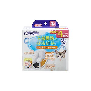 GEX ピュアクリスタル 軟水化フィルター全円タイプ猫用 純正 活性炭+イオニック 下部尿路の健康維持 4個入