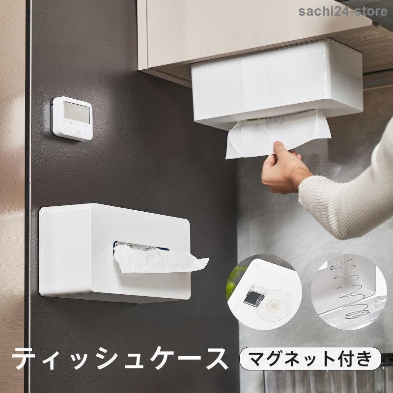 今すぐ購入ティッシュケース ティッシュボックス ティッシュカバー ティッシュ入れ 北欧 ペーパータオル ホワイト コンパクト ティッシュBOX 多機能