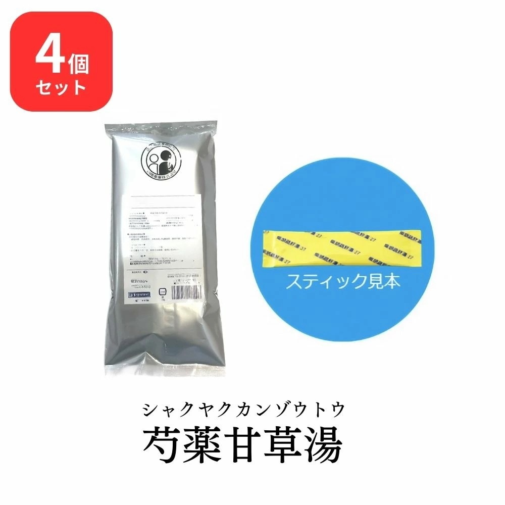 【第2類医薬品】 【4個セット】 松浦薬業 芍薬甘草湯 シャクヤクカンゾウトウ 30包 × 4 (120包) エキス 細粒 34 松浦漢方 マツウラ こむらがえり 筋肉のけいれん 腹痛 腰痛