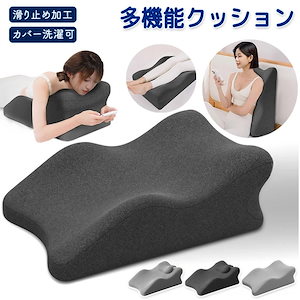 うつ伏せ クッション 腰 うつ伏せ寝 枕 足枕 むくみ 腰痛 肩こり 軽減 フィット リラックス スマホ ゲーム 読書 姿勢 サポート ごろ寝 形状記憶 背もたれクッション 胸部マット リビングクッシ