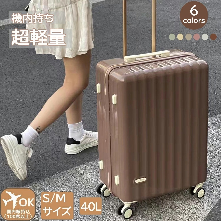 【即納33】ケース 機内持ち込み Ｓサイズ Mサイズ 40L 60L 静音 キャリーケース 拡張 耐衝撃 キャリーバッグ 大容量 360度回転 大型 安い 可愛い YKKファスナー おしゃれ TRIP
