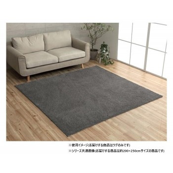 ミックスパイル ラグ 約3畳 約200x250cm ホットカーペット対応 グレー 3985439