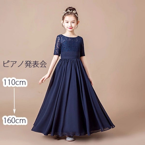 ドレス 子供 ピアノ 発表会 ピアノ発表会 中学生 ワンピース 女の子 ロングドレス 結婚式 ジュニア ピアノ発表会ドレス コンクール 袖付き パーティードレス イブニングドレス ロング キッズ ロン