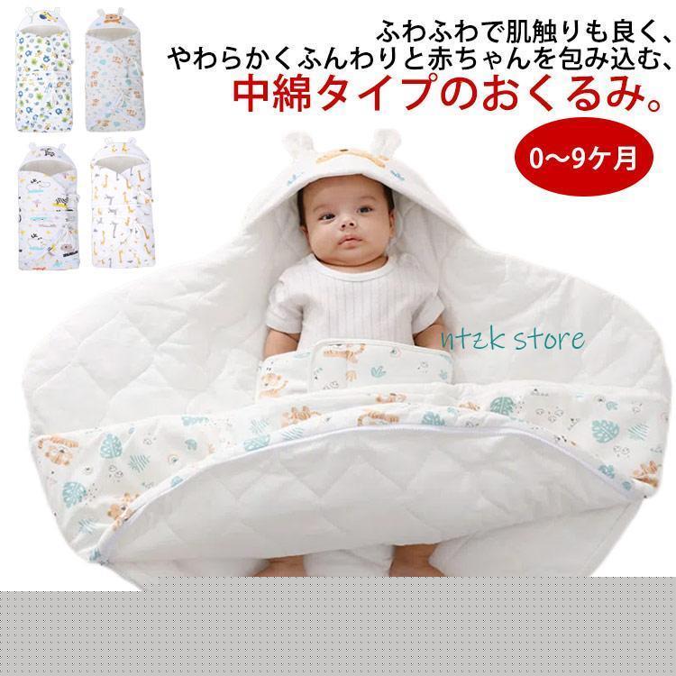 短納期 ベビー 新生児 赤ちゃん毛布 おくるみ もこもこ 厚手 保温 あったか タオルケット 綿 防寒 春秋 冬 超可愛い 出産祝い 出産準備 プレゼント マ
