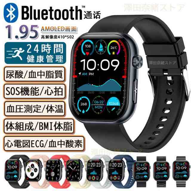 新品 スマートウォッチ 血糖値 通話機能 ECG心電図 血圧測定 SOS機能 HRV分析 AI診断 高精度心拍数 体温 着信通知 血中酸素 血中脂質 尿酸 睡眠監視 プレゼント