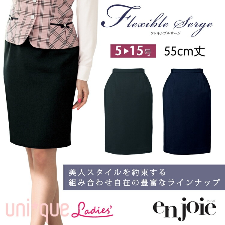 レディース スカート 55センチ ジョア 51410 オフィス ストレッチ 無地 事務服 定番 タイトスカート ノーマル フォーマル 入学式 卒業式 面接 受験 リクルート オフィス レディス 送 7,763円