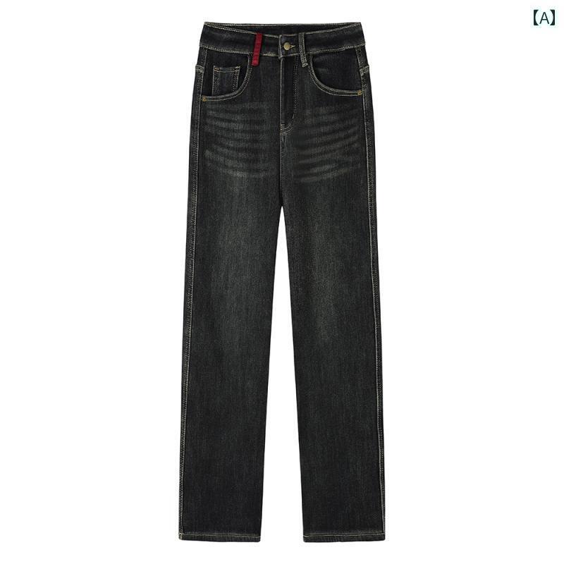 パンツ デニム レディース 冬 ハイウエスト レトロ カジュアル フロア レングス レディース ベルベット スリミング ワイド レッグ ジーンズ