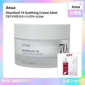 Anua 公式 アヌア ドクダミ70 スージングクリーム 50ml(公式 おまけ: マスクパック1枚)