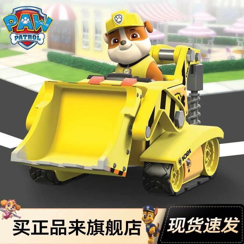 パウパトロール立功玩具小砾犬パトカーレスキューショベル工事車子供玩具プレゼント