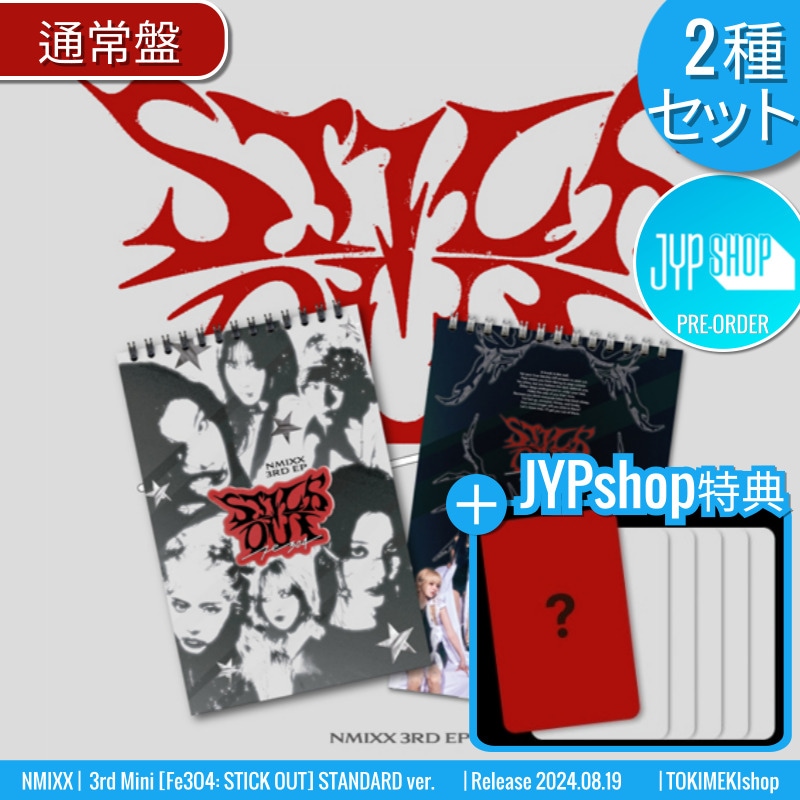ONLINE特典+ 通常盤 [2種SET] NMIXX アルバム 3rd Mini [Fe3O4: STICK OUT] Standard ver. /チャート反映 +Shop Gift 5,096円