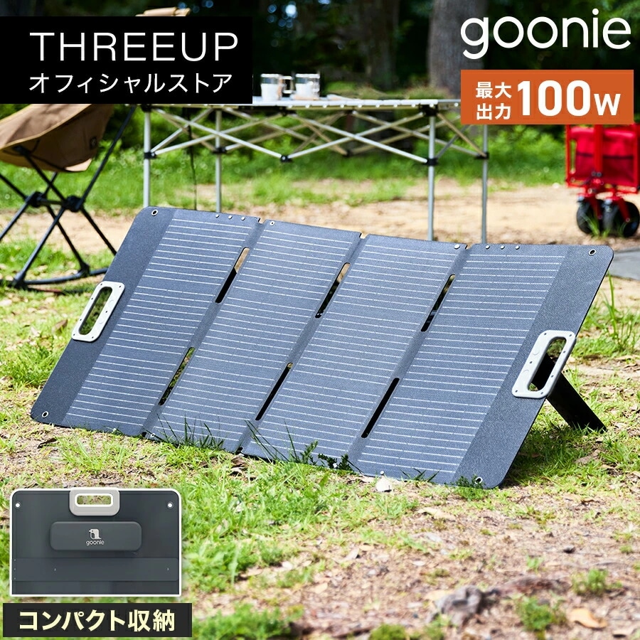 [レビューで延長保証]ソーラーパネル ソーラー充電 ポータブル電源対応 折りたたみ式ソーラーパネル 100W ソーラーチャージャー 単結晶パネル 太陽光発電 薄型 簡単設置 アウトドア キャンプ 停電