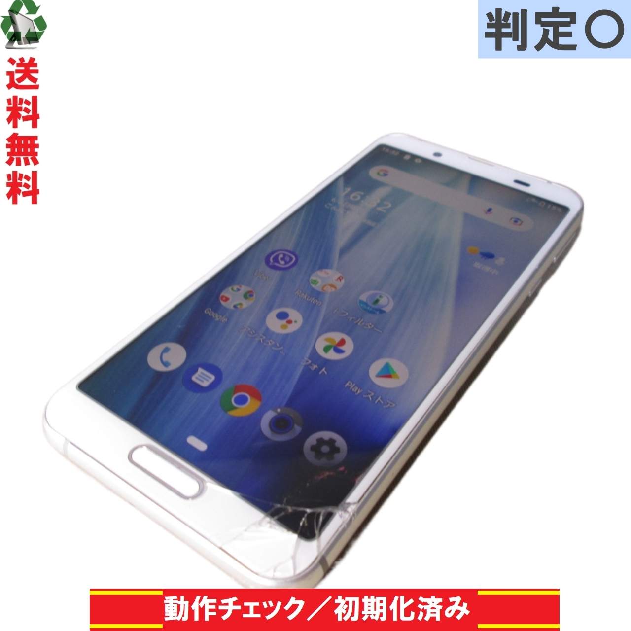 スマホ【AQUOS sense3 lite SH-RM12】 シルバー　楽天モバイル Android 11 白ロム 本体 動作保証 [90629]