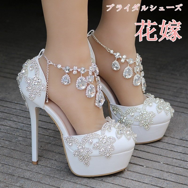 ハイヒール パーティーパンプス 厚底 花飾り ブライダルシューズ ヒール14CM キラキラ 結婚式