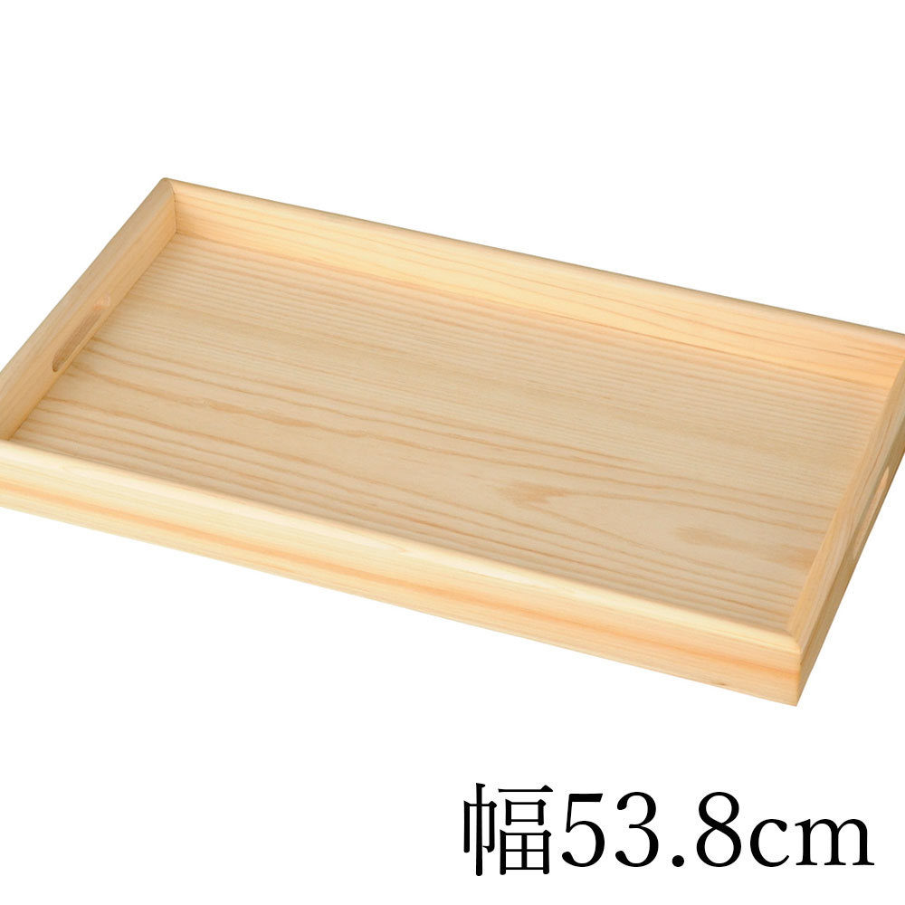 紀州塗り お盆 トレー 18寸 53.8cm幅 長手盆 白木 紀州匠 木目調 和風 和室 北欧風 おしゃれ トレイ 日本製