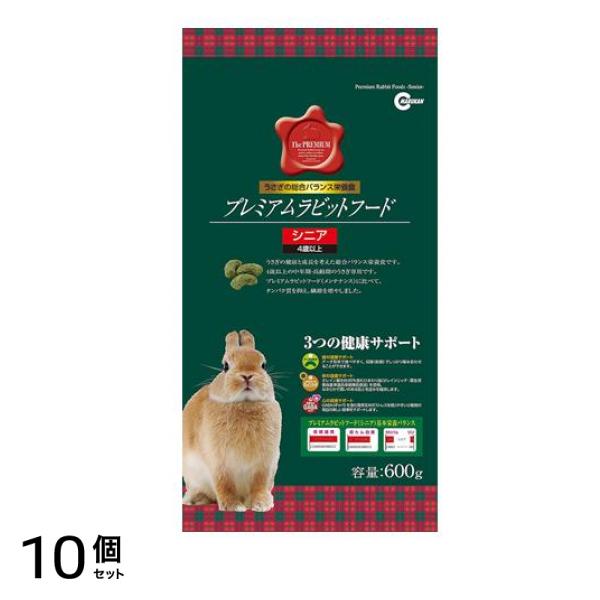 マルカン プレミアムラビットフード シニア MR-567 600g 10個セット