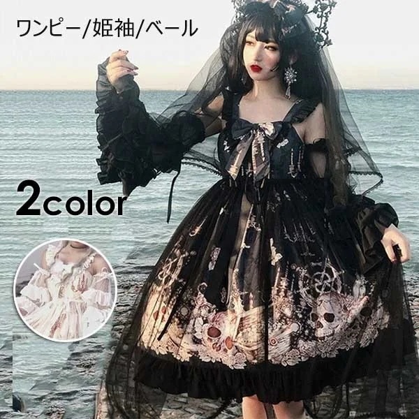クラロリ ロリータ 姫袖 ロングドレス キャミ ワンピース ベール ゴスロリ Aライン Lolita リボン レディース コスチューム 衣装 かわいい フリル 仮装 パーティ イベント ブラック ホワ