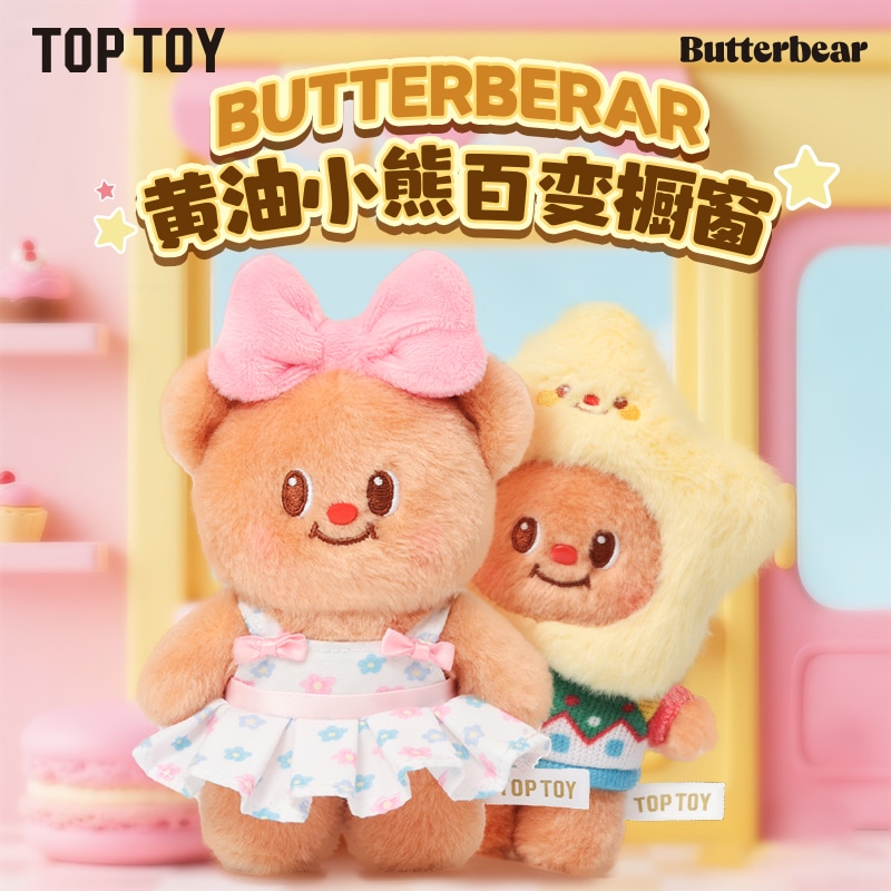 Butterbear ぬいぐるみキーホルダー TOPTOYバターベア6種類コンプ Qoo10] TOPTOY TOP TOY バターベア ぬいぐるみキ : おもちゃ・知育