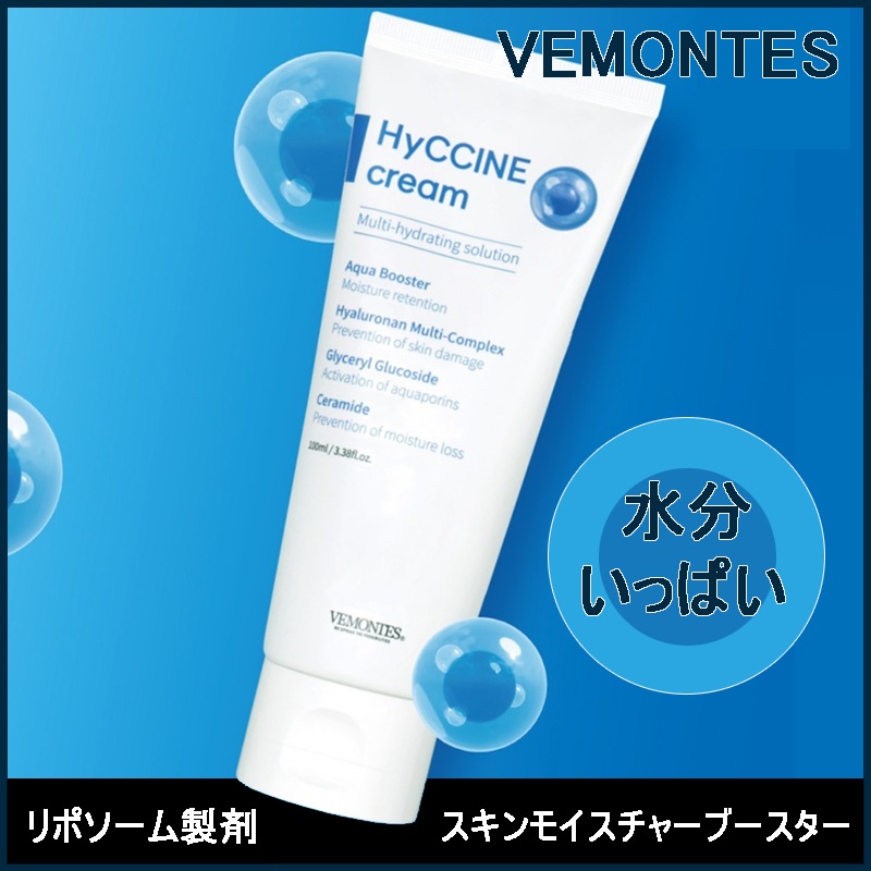 速乾燥 水分ロック ハイシン 大容量 水分クリーム 皮膚損傷の改善 ツヤクリーム 100ML(+エステ専用サンプル5種)
