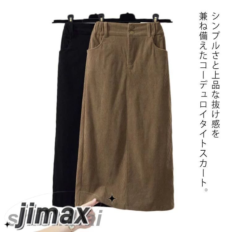 コーデュロイ ひざ下 膝下 ペンシルスカート レディース ボトムス スカート ロング 冬 秋 タイトスカート 春 コーデュロイスカート ベージュ ロングスカート バックゴム ブラック 楽ちん