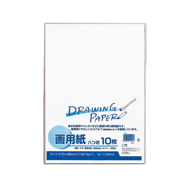 (まとめ) マルアイ 白画用紙 八ツ切 エ-P81パック（10枚） (×50セット)