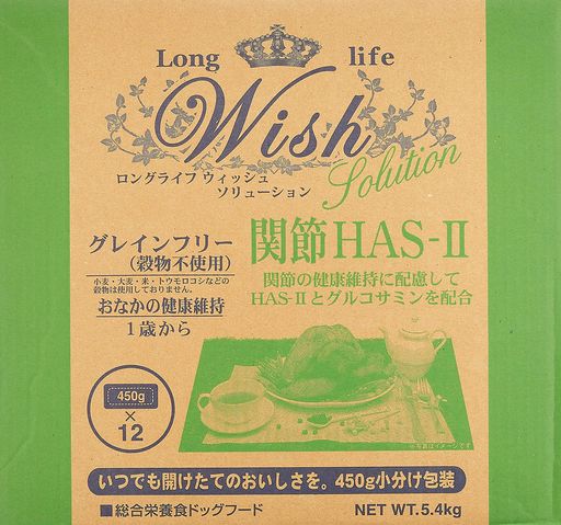 ウィッシュ ドッグフード 関節HAS‐II おなかの健康維持 1歳から 5.4KG