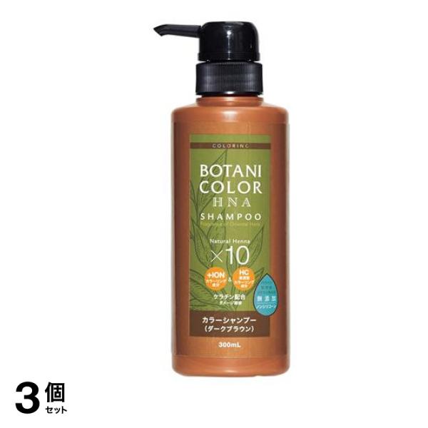 Motto ボタニカラーシャンプー ヘンナ入り ダークブラウン 300mL (ポンプ式) 3個セット