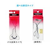 Qoo10] 貝印 KAI アイラッシュカーラー 軽い