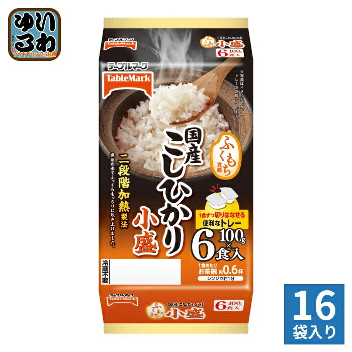 テーブルマーク 国産こしひかり 小盛 分割 100g 6食セット×16袋 (8袋入×2 まとめ買い) ご飯 非常食 レトルト インスタント ふくもち食感