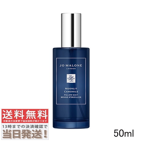 2個セットJo Malone Moonlit camomille 2個セットJo Malone Moonlit camomille Jo Malone London Moonlit