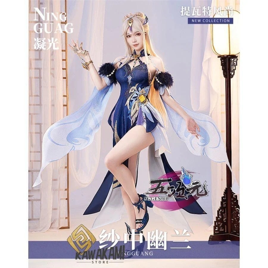 猫屋小舗　原神　コスプレ　凝光　ギョウコウ　衣装　紗中幽蘭　新スキン　 いしょう ウィッグ　靴　能1215