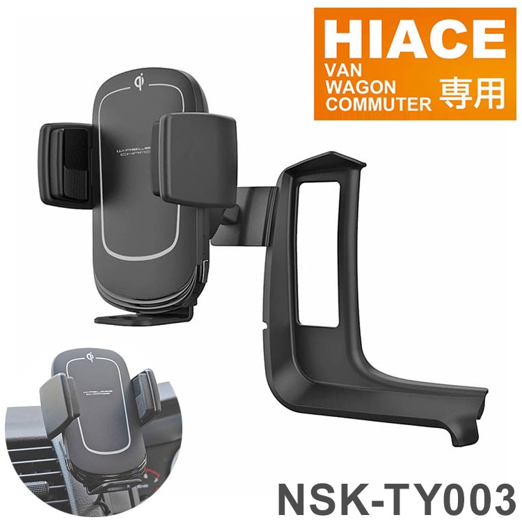 カシムラ ワイヤレス充電器 自動開閉ホルダー2 NSK-TY003 200系4型~6型 ハイエース専用 自動回転機能搭載