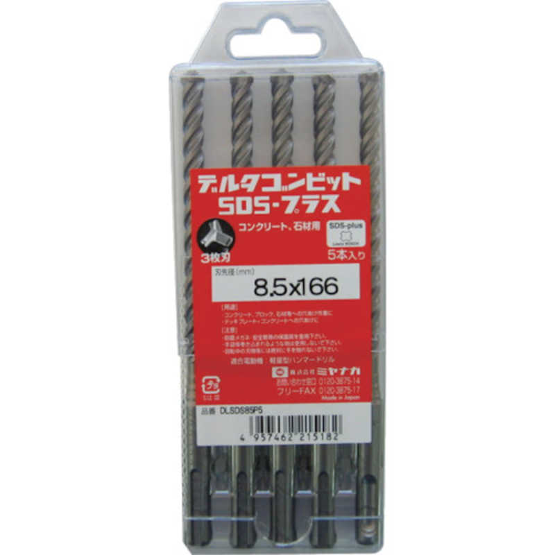 ミヤナガ　DLSDS φ8.5 5本パック　DLSDS85P5