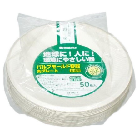 パルプモールド容器　丸プレート　MG-3　210×15mm　50枚×20入【メーカー直送・代引き不可・時間指定不可・沖縄離島不可】