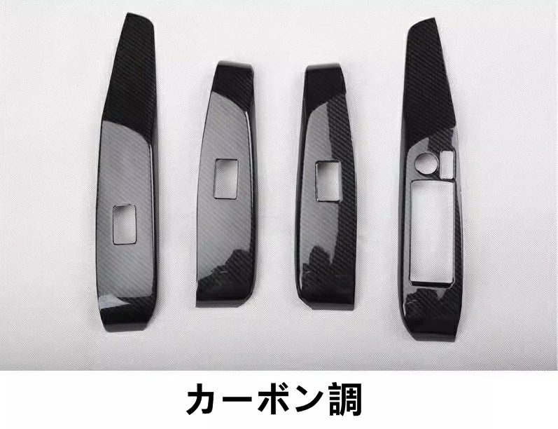 トヨタ・カムリ XV70系 用 パワーウィンドウス スイッチカバー ガーニッシュ パーツ ABS製 4ピース 選べる2色 7482