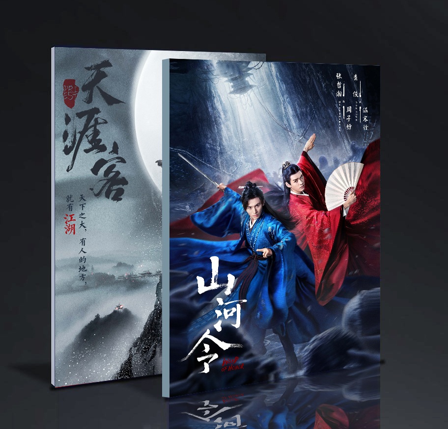中国BLドラマ『山河令 WORD OF HONOR』周子舒 客行 張哲瀚 俊 写真ブック 画集 A4サイズ 104+2p 中国限定グッズ コレクション版
