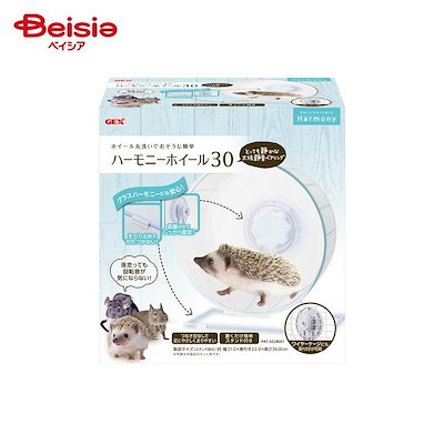 他サイト： ＧＥＸ　グラスハーモニー　ハーモニーホイール３０　小動物　回し車　ＣＲＣ50―65―55―30―00の商品画像