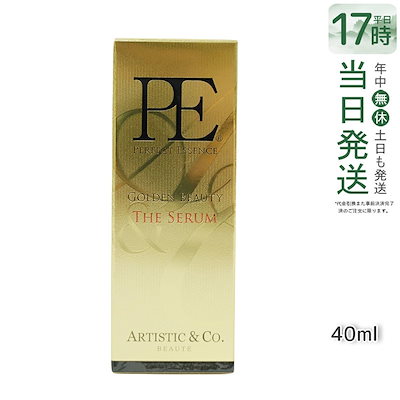 新品】P.Eゴールデンビューティーザセラム 120ml PE ゴールデン