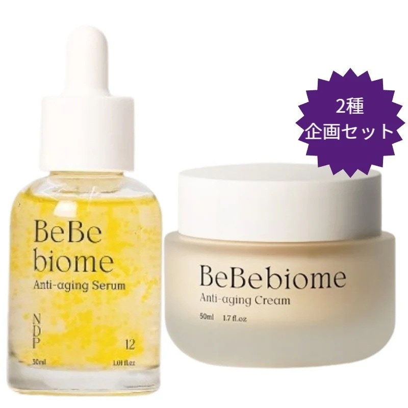 【SNS大人気/ユンウネ Pick/正規品/2種企画セット】ベベバイオームセラム 30ml+ベベバイオームクリーム 50ml /元気/弾力/シワ/ツヤ/無刺激/水分/保湿/栄養/韓国コスメ