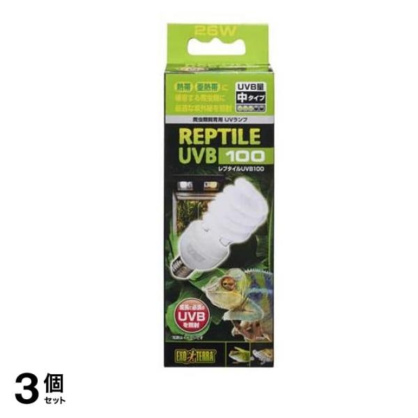 GEX EXO-TERRA(エキゾテラ) レプタイル UVB100 26W PT2187 1個入 3個セット