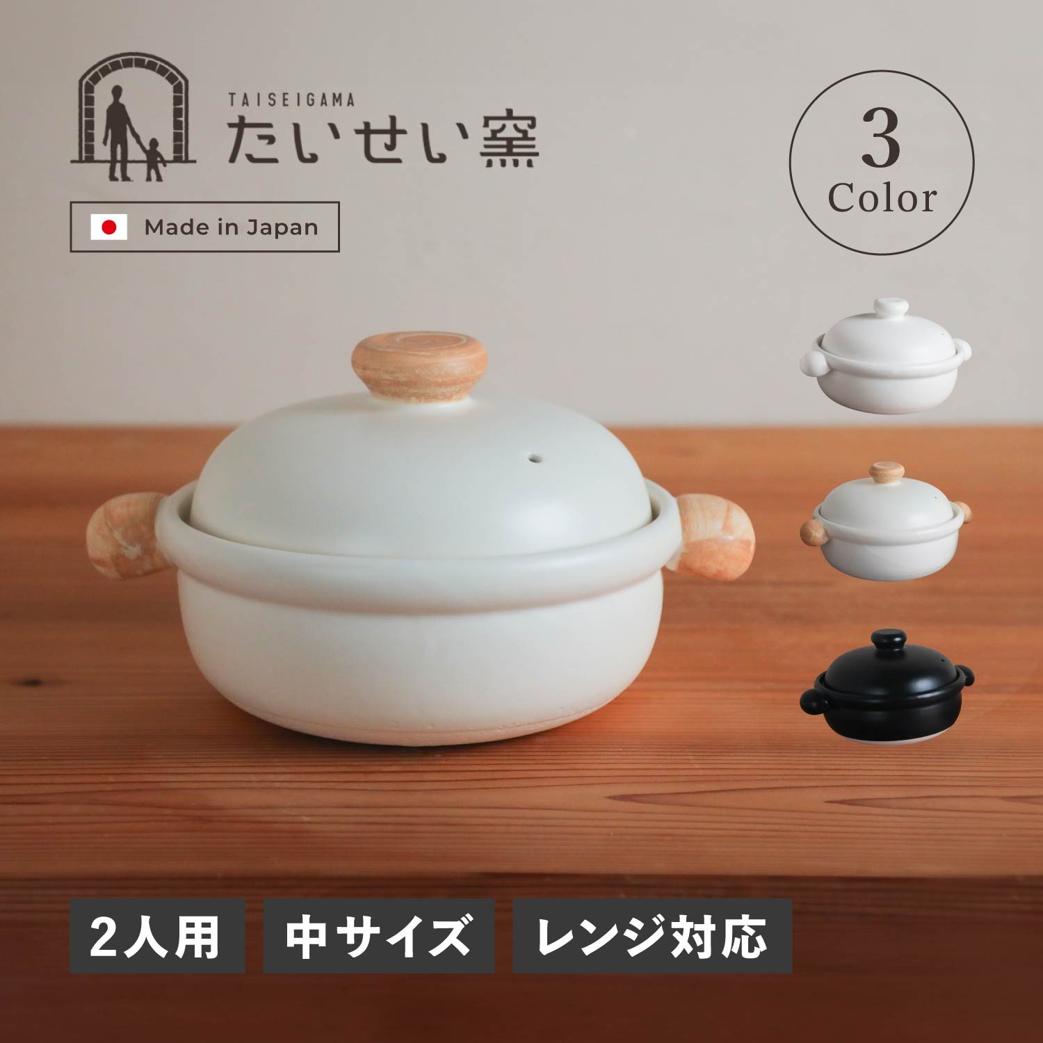 土鍋 ばんこの土鍋 2人用 中サイズ 耐熱 日本製 BANKO EARTHENWARE POT
