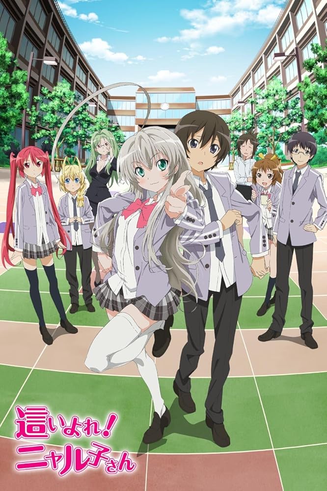 這いよれ!ニャル子さん もふもふビッグタオル キービジュアル柄