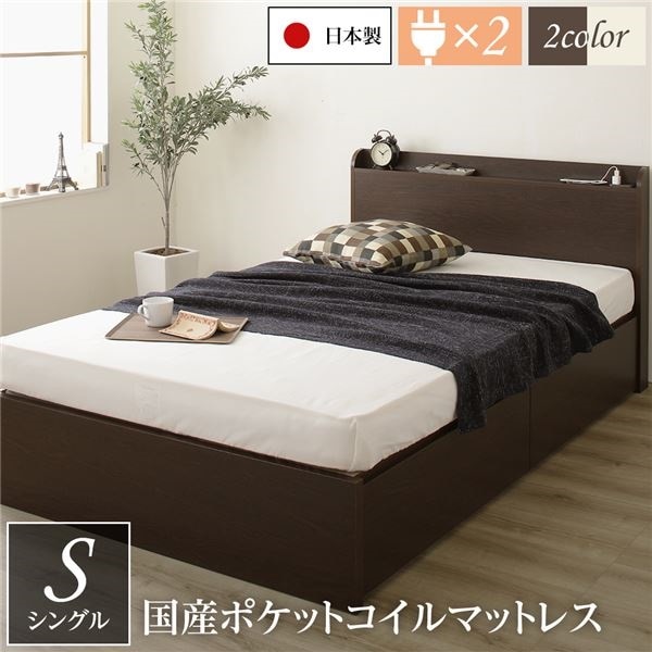薄型宮付き 頑丈ボックス収納 ベッド シングル ダークブラウン 日本製 ポケットコイルマットレス 引き出し2杯