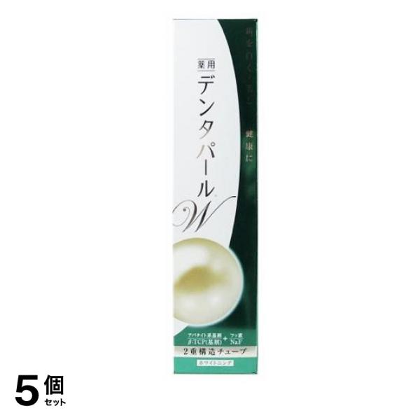 デンタパールW 薬用歯みがき粉 108g 5個セット