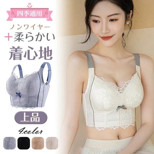 下着 レース 脇肉補正ブラ 脇高ブラジャー トレンド 補正ブラ レースブラ 脇高ブラ 脇肉 脇高 ブラジャー 2枚セット