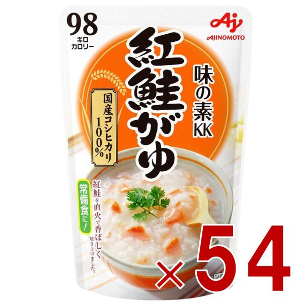 味の素 紅鮭がゆ 250g おかゆ レトルト 非常食 備蓄 仕送り お粥 紅鮭 かゆ べにじゃけがゆ パウチ 常備食 54個