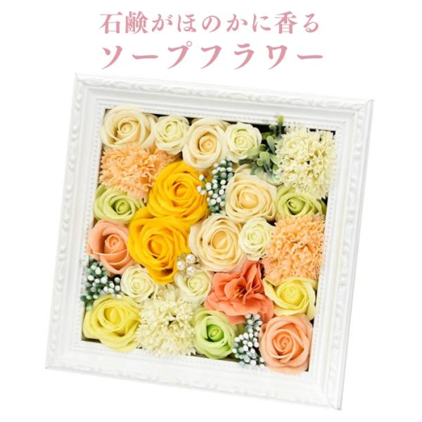 ソープフラワー ボックス イエロー 黄色 シャボンフラワー s-200 石鹸素材 プレゼントギフト おしゃれでかわいいお花 母の日 お祝い 花束