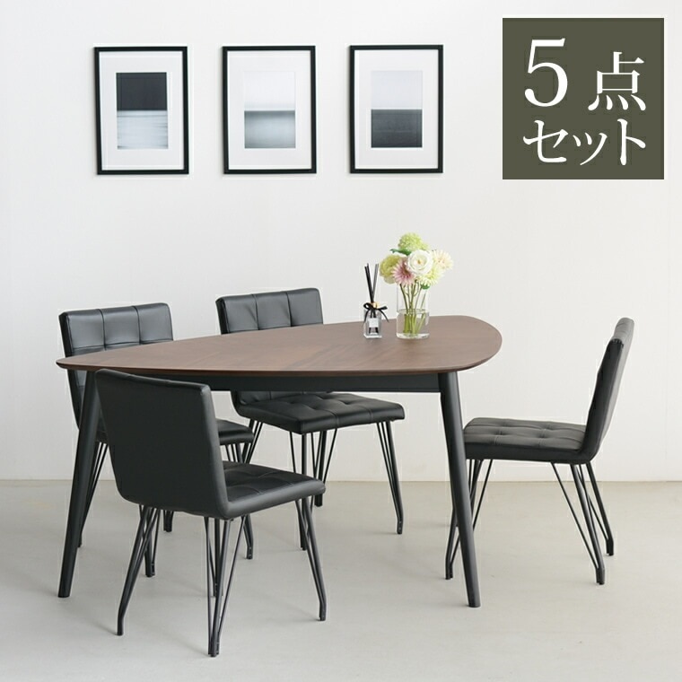 三角 変形 ダイニングテーブル 4人掛け ウォールナット突板 おしゃれ 木の葉型 コンパクト 小さめ