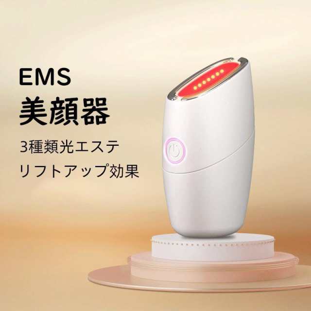 【SNS話題沸騰】美顔器 EMS リフトアップ効果 母日 3色光エステ ラジオ波 美肌 美顔 たるみ ほうれい線 しわ 改善 プレゼント おすすめ
