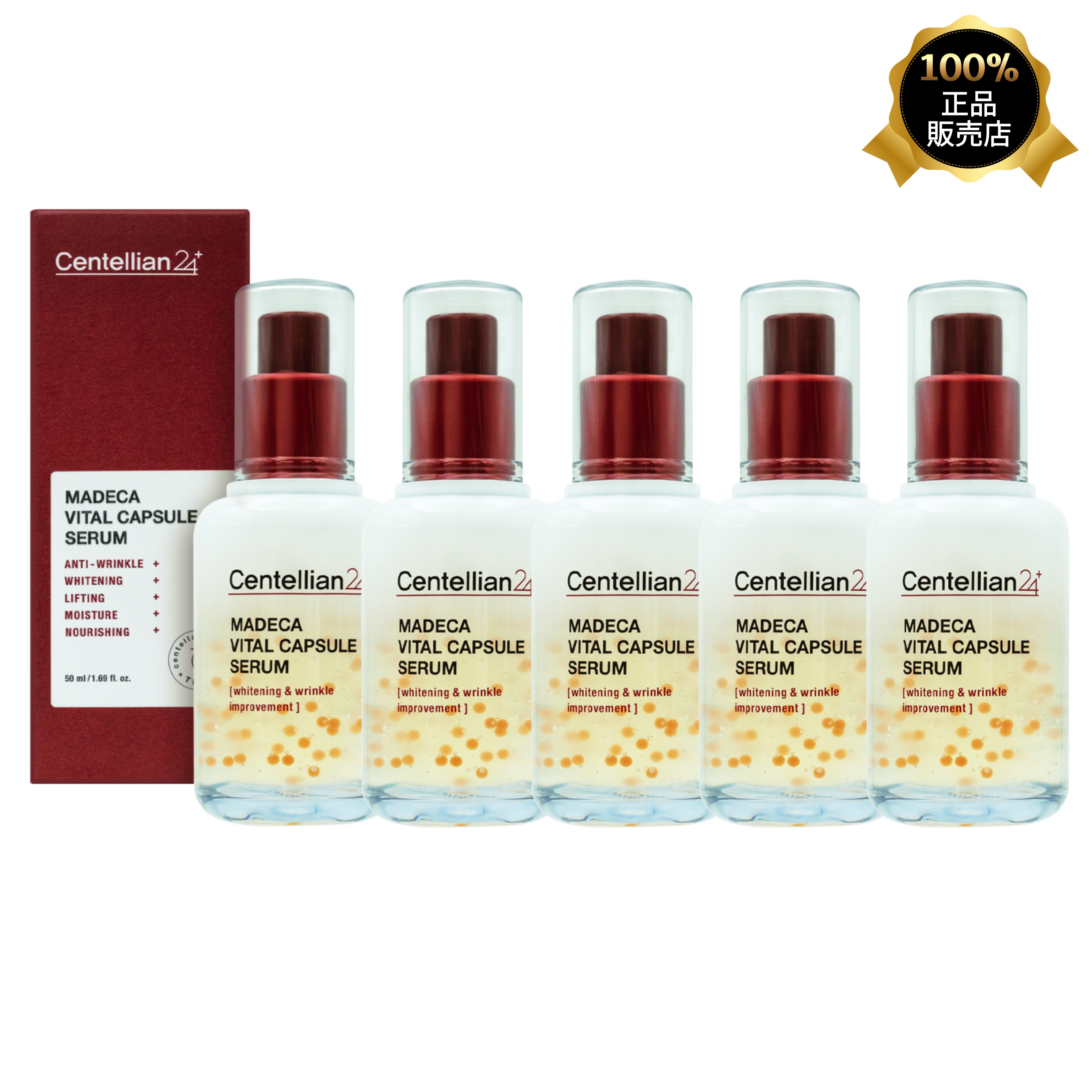 マデカバイタルカプセルセラム50ml, 5個