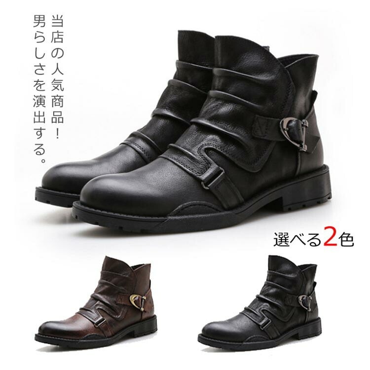 ドレープブーツ メンズ ブーツ 牛革 ショートブーツ サイドジップ ブーツ サイドジッパー 本革 レザー ブーツ レザーブーツ ワークブーツ エンジニアブーツ 長靴 オラオラ系 ビンテージブーツ